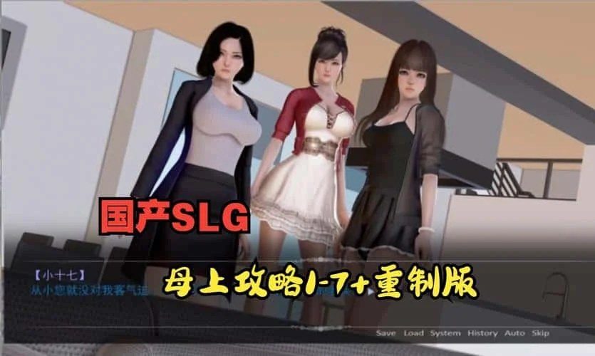 母上攻略 支线内容 详情图 4