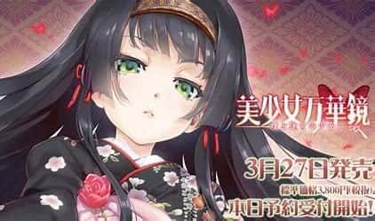美少女万华镜 主线事件 专题图 4