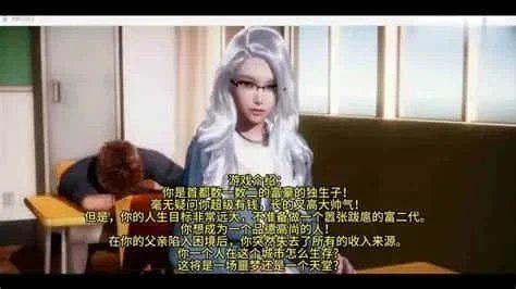 美德V外传 角色事件 演示图 2