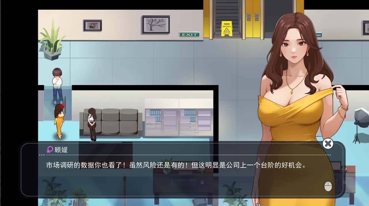 职场幻想 Workplace Fantasy 主线事件 预览图 8