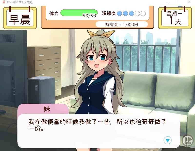 和妹妹一起的一个月 剧情互动 页面配图 2