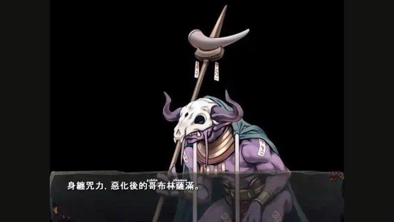 哥布林巢穴 版本内容 资料图