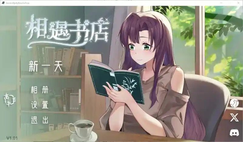 相遇书店 出会い本屋 .02官方 步兵版 故事片段 场景图